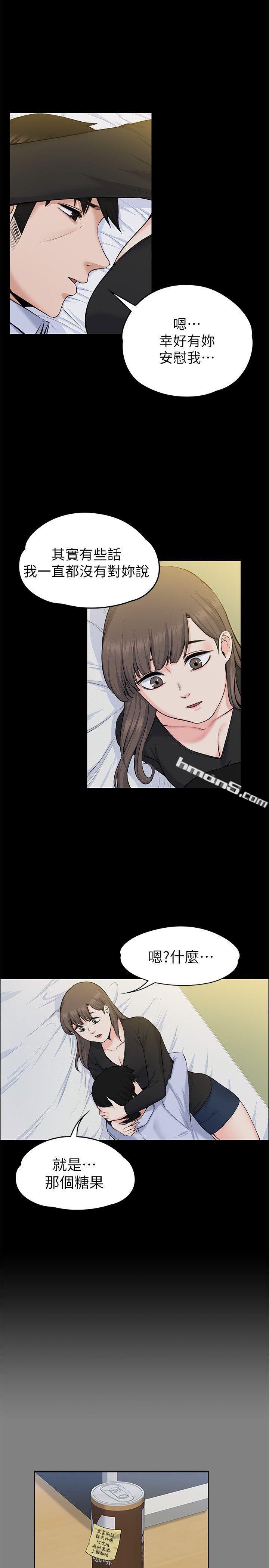 第28话-不仅止于幻想-上司的妻子-无名（第12张）