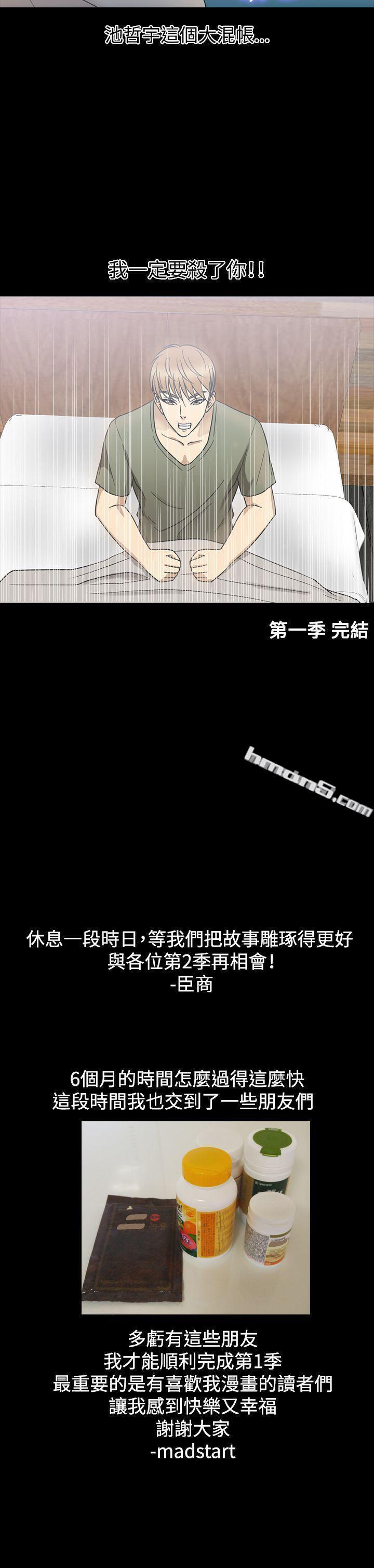 第1季最终话-神秘贝壳岛-无名（第18张）