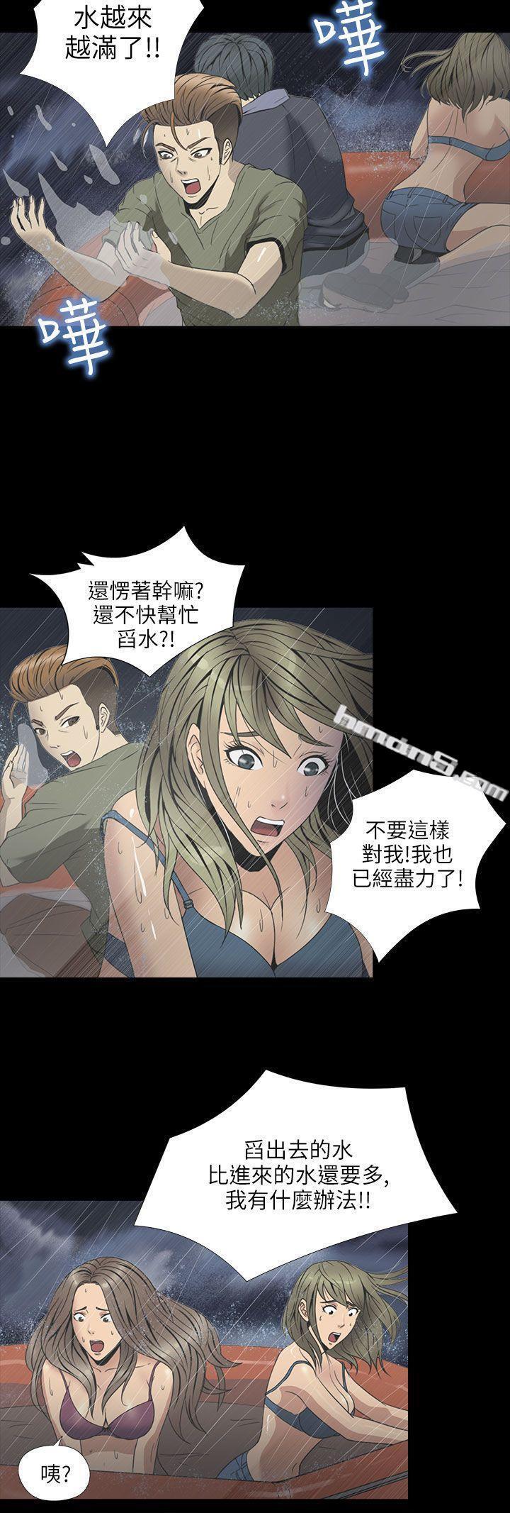 第2季第2话-神秘贝壳岛-无名（第5张）