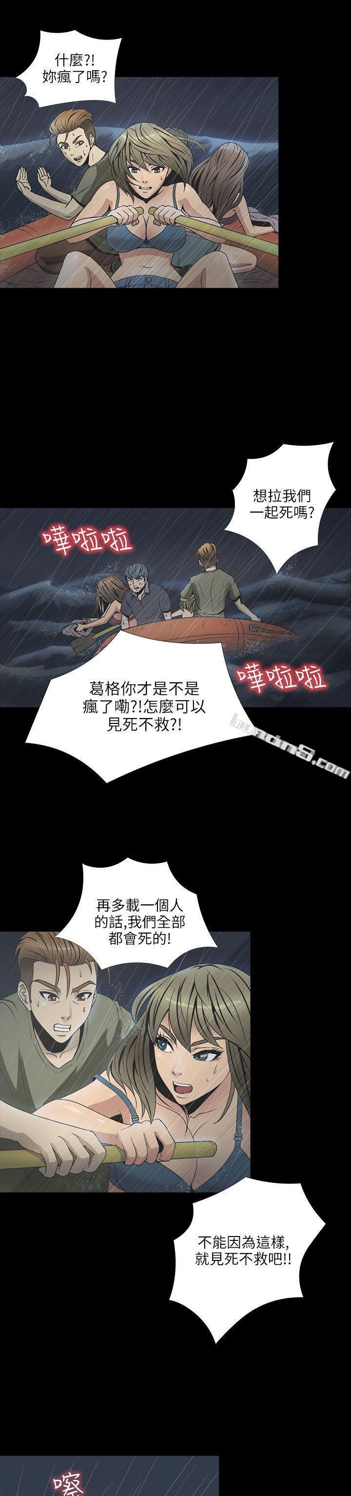 第2季第2话-神秘贝壳岛-无名（第7张）