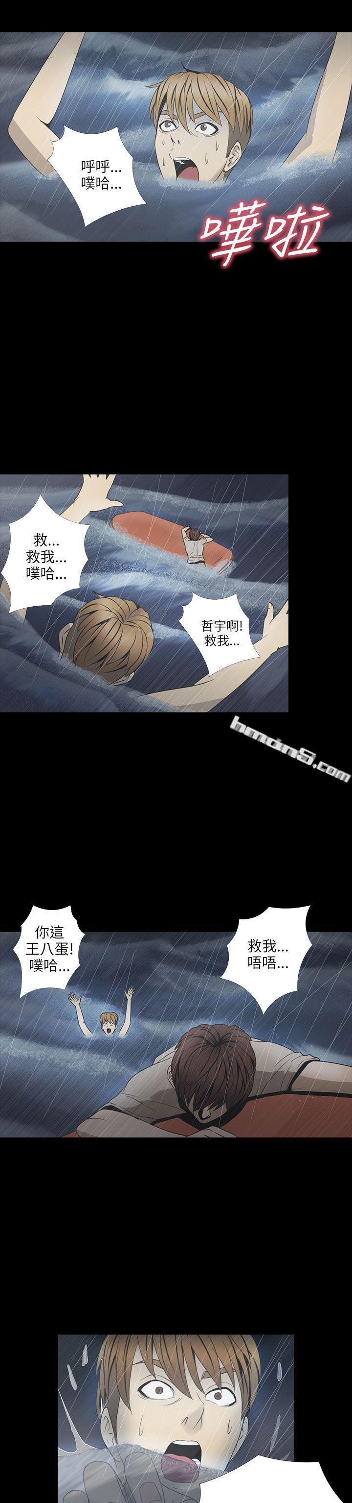 第2季第2话-神秘贝壳岛-无名（第12张）