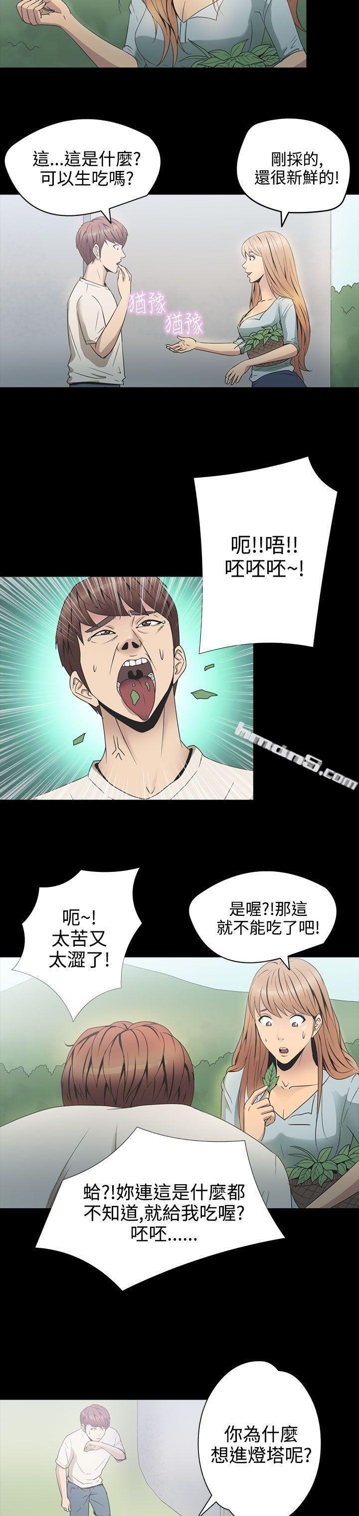 第2季第3话-神秘贝壳岛-无名（第4张）