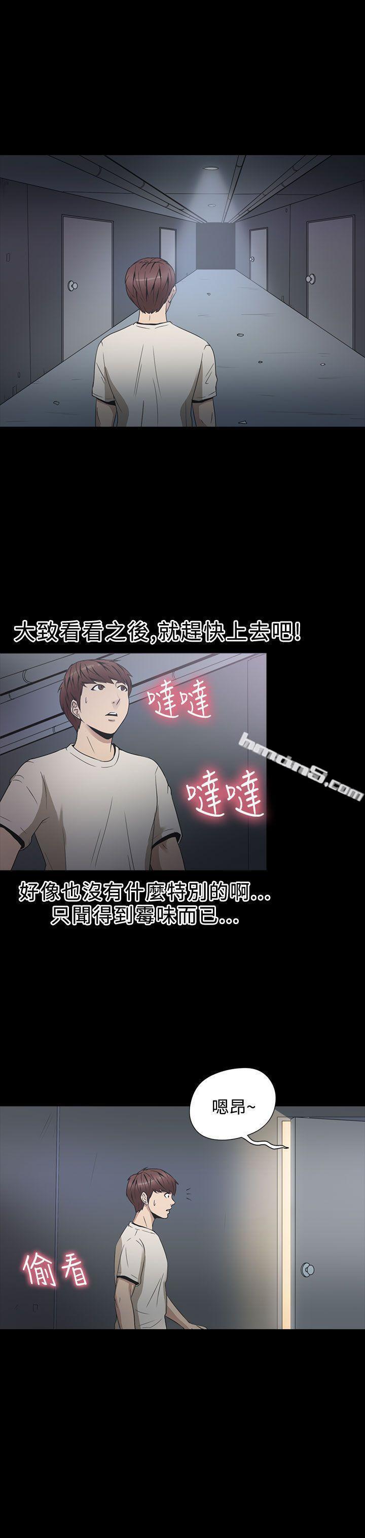 第2季第3话-神秘贝壳岛-无名（第14张）