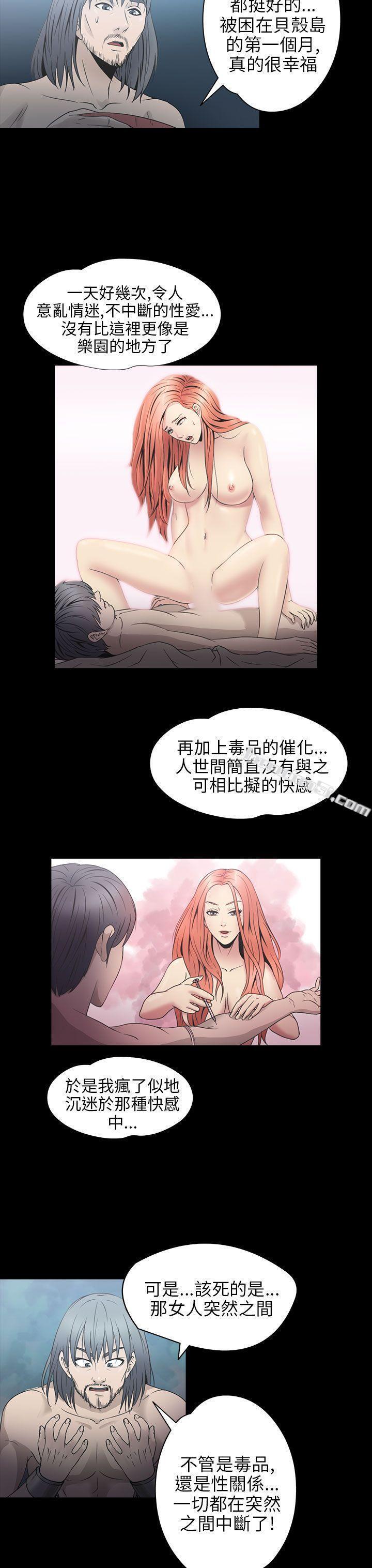 第2季第4话-神秘贝壳岛-无名（第13张）