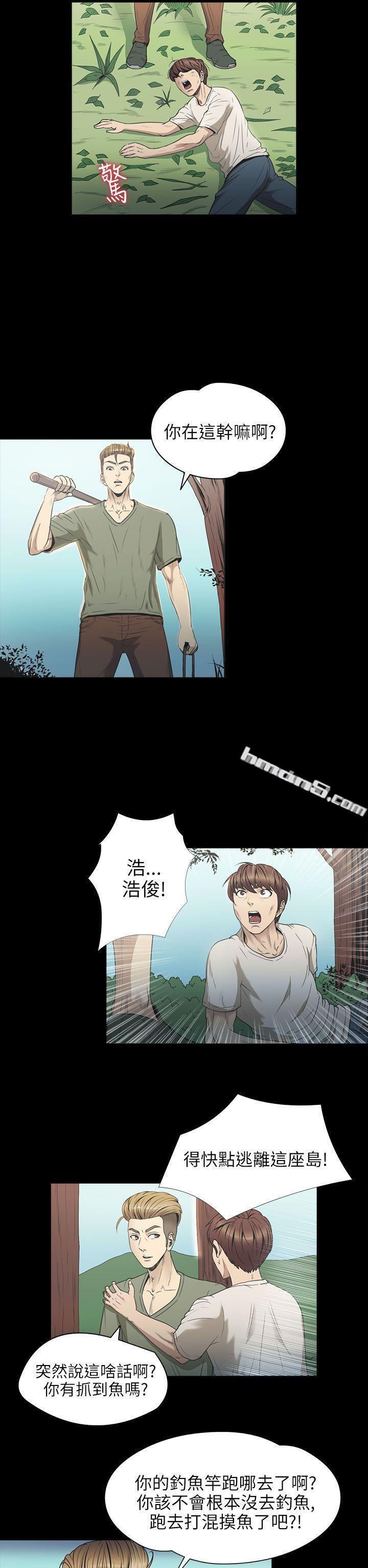 第2季第5话-神秘贝壳岛-无名（第2张）