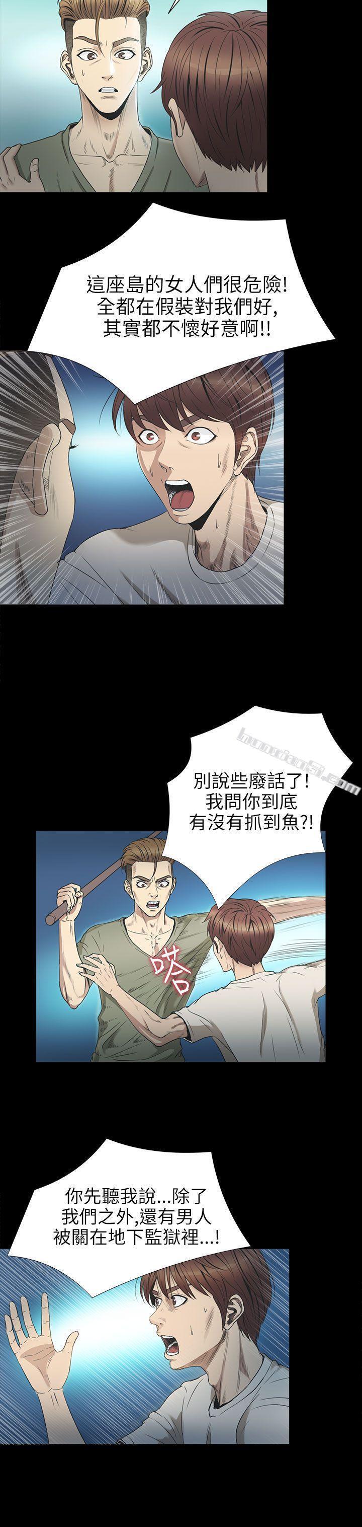 第2季第5话-神秘贝壳岛-无名（第3张）