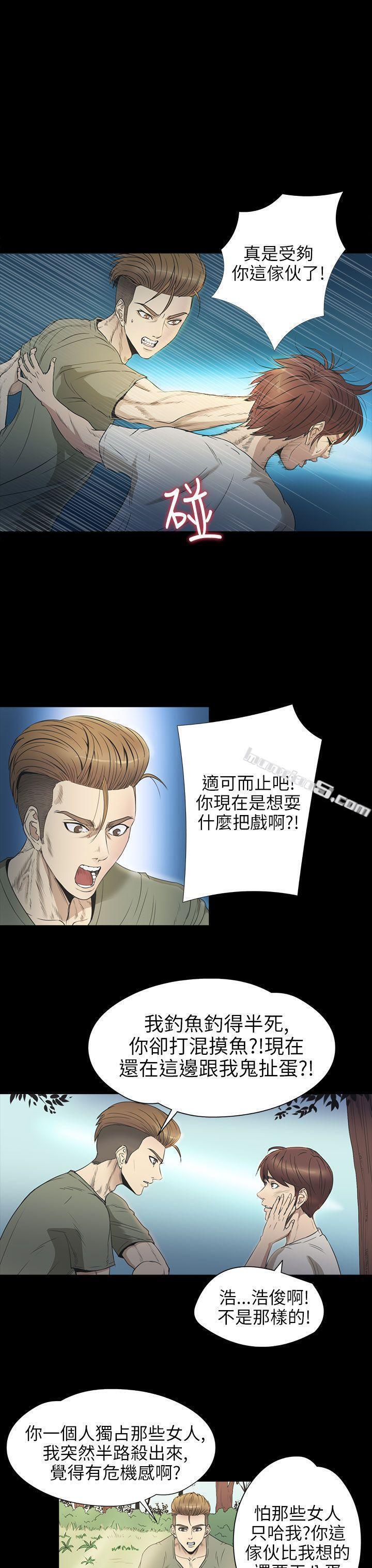 第2季第5话-神秘贝壳岛-无名（第4张）