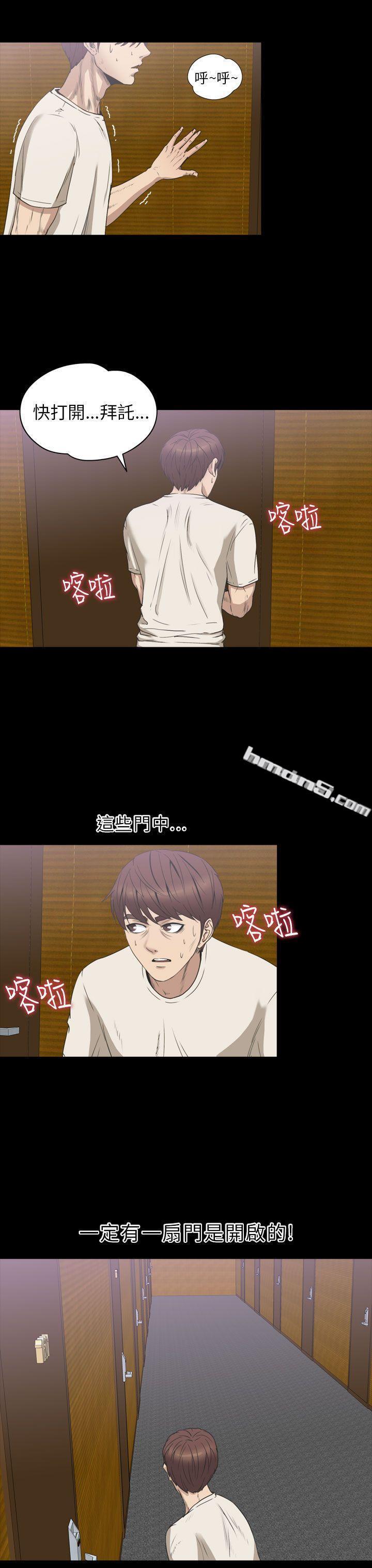 第2季第5话-神秘贝壳岛-无名（第8张）