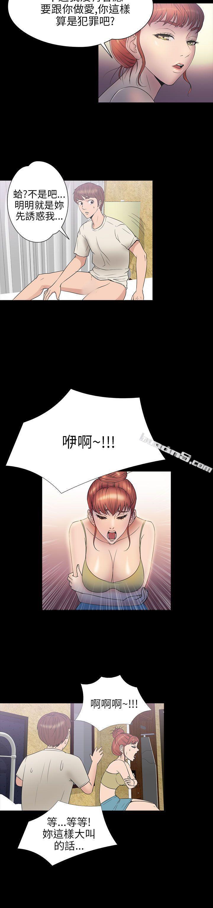 第2季第7话-神秘贝壳岛-无名（第12张）