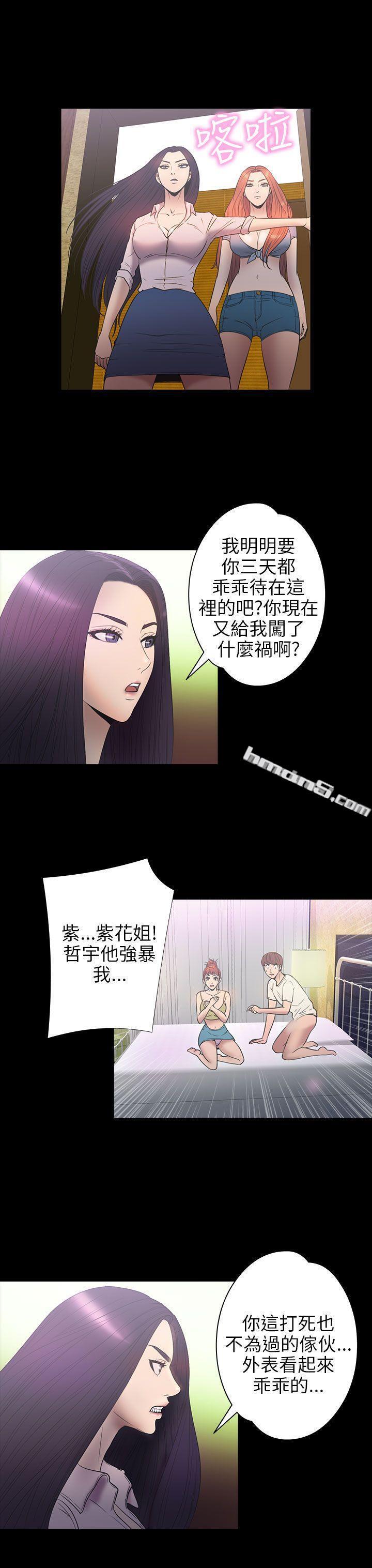 第2季第7话-神秘贝壳岛-无名（第13张）