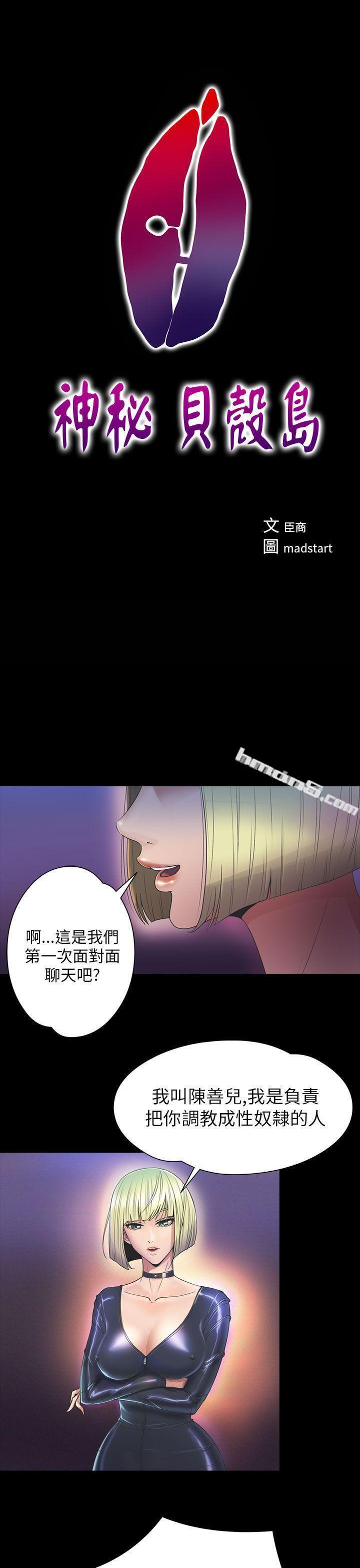 第2季第8话-神秘贝壳岛-无名（第1张）