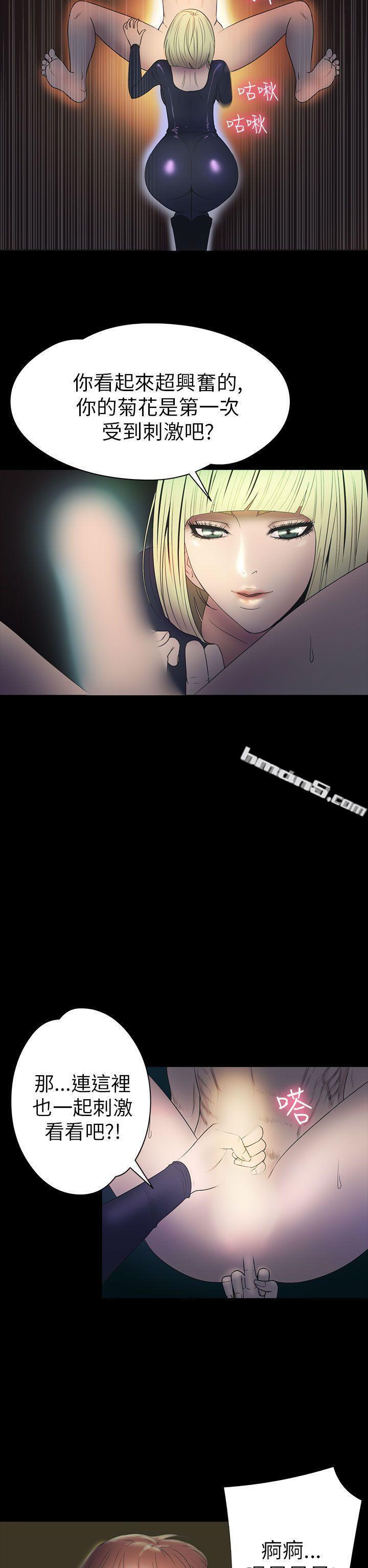 第2季第8话-神秘贝壳岛-无名（第12张）