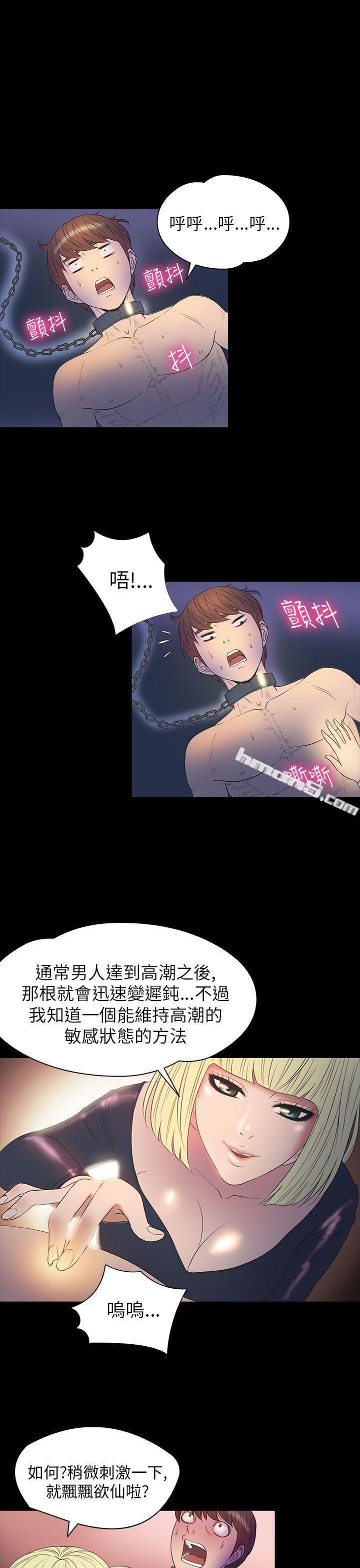 第2季第8话-神秘贝壳岛-无名（第16张）