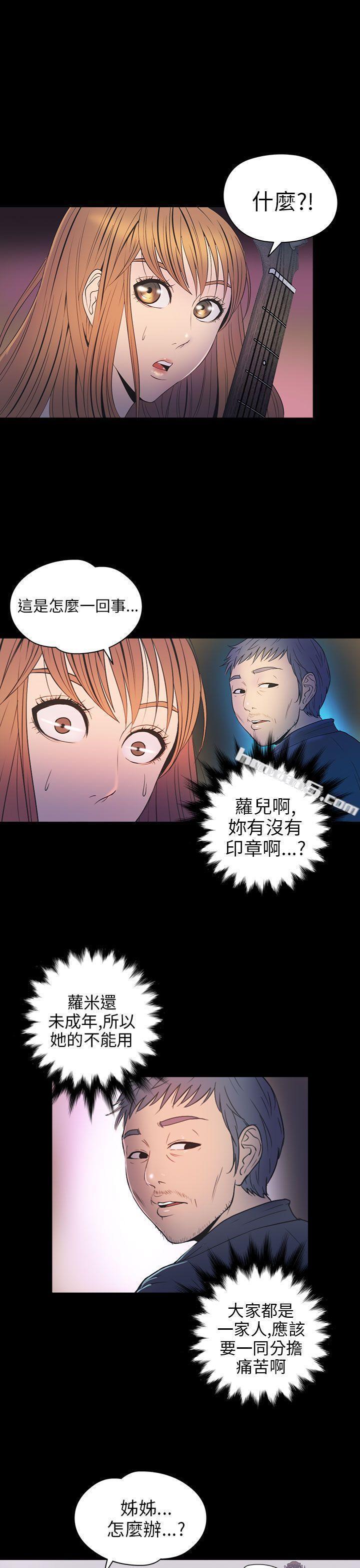 第2季第9话-神秘贝壳岛-无名（第11张）