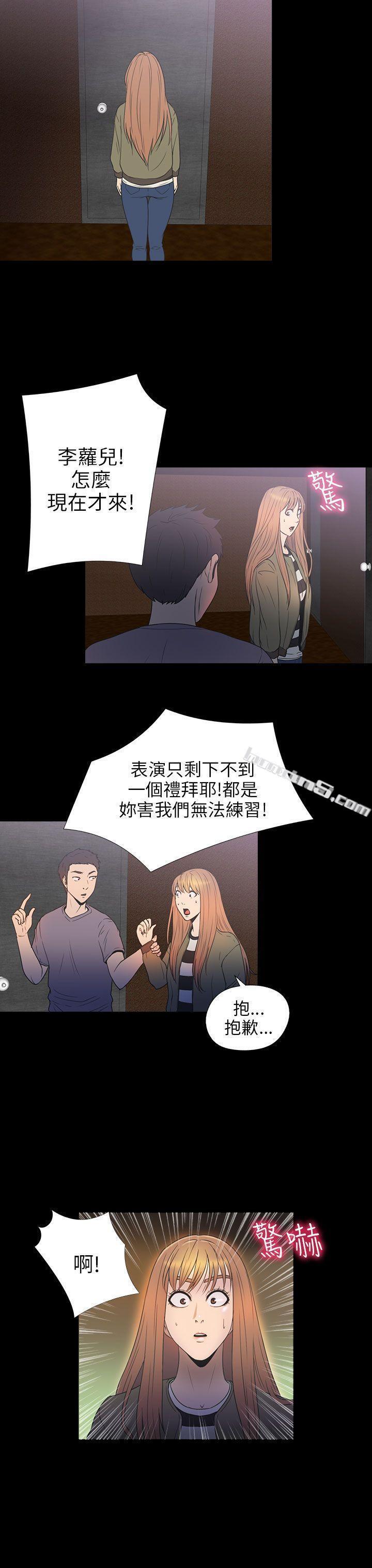 第2季第9话-神秘贝壳岛-无名（第13张）