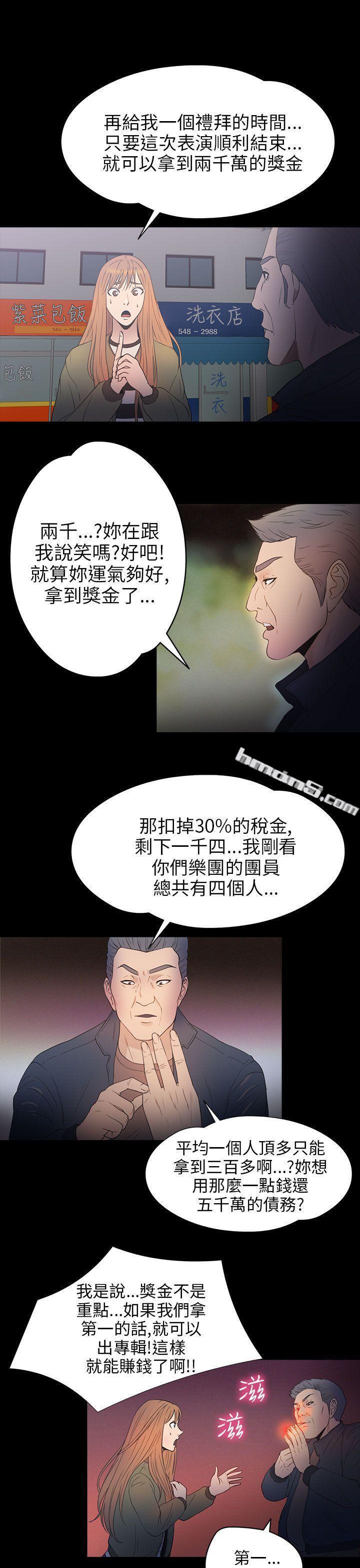 第2季第9话-神秘贝壳岛-无名（第16张）