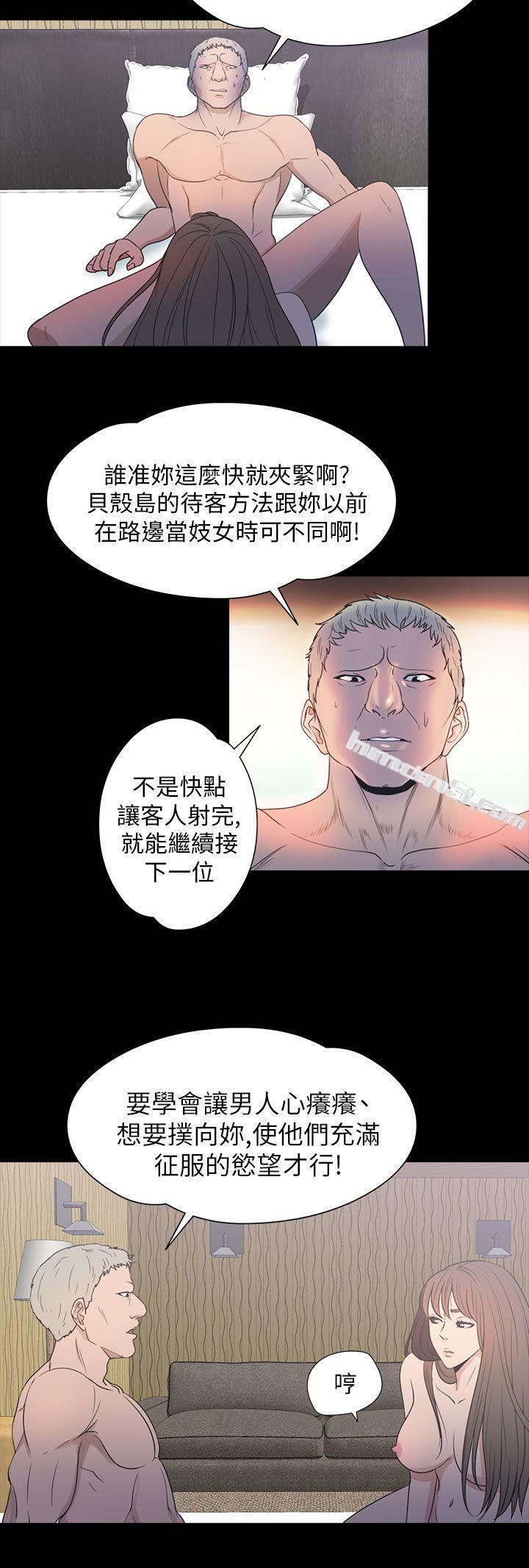 第2季第10话-神秘贝壳岛-无名（第5张）