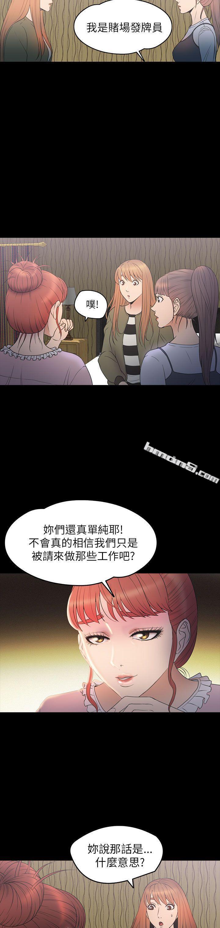 第2季第10话-神秘贝壳岛-无名（第9张）