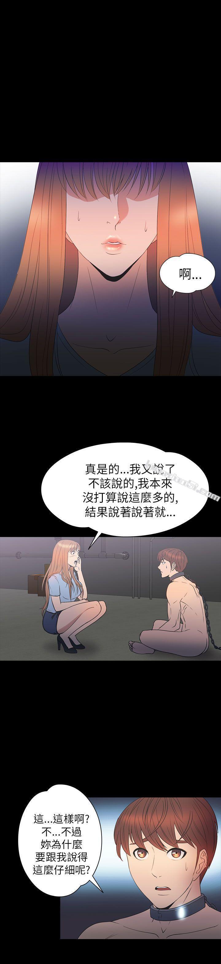 第2季第10话-神秘贝壳岛-无名（第21张）