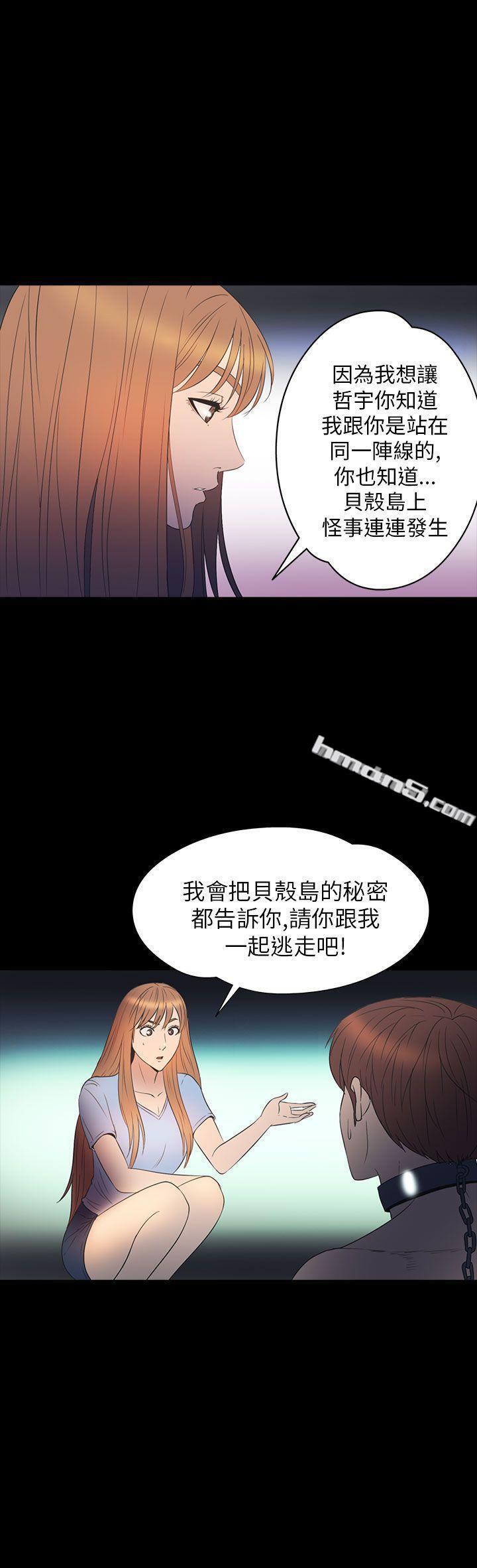 第2季第10话-神秘贝壳岛-无名（第22张）