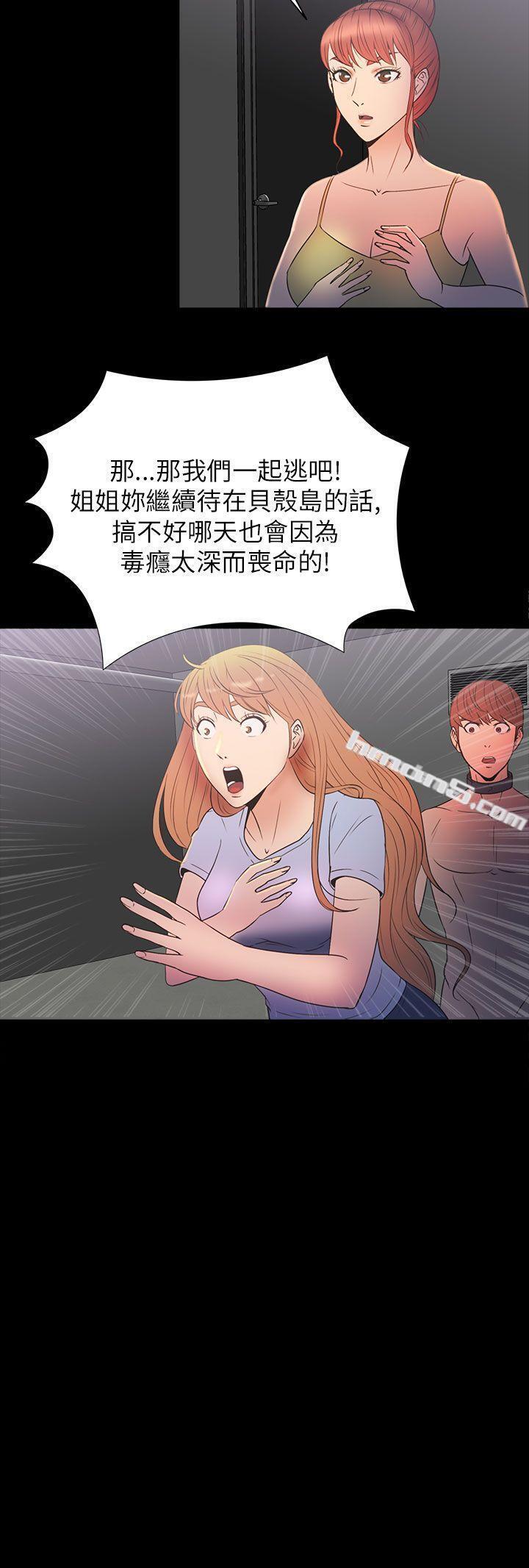 第2季第12话-神秘贝壳岛-无名（第15张）