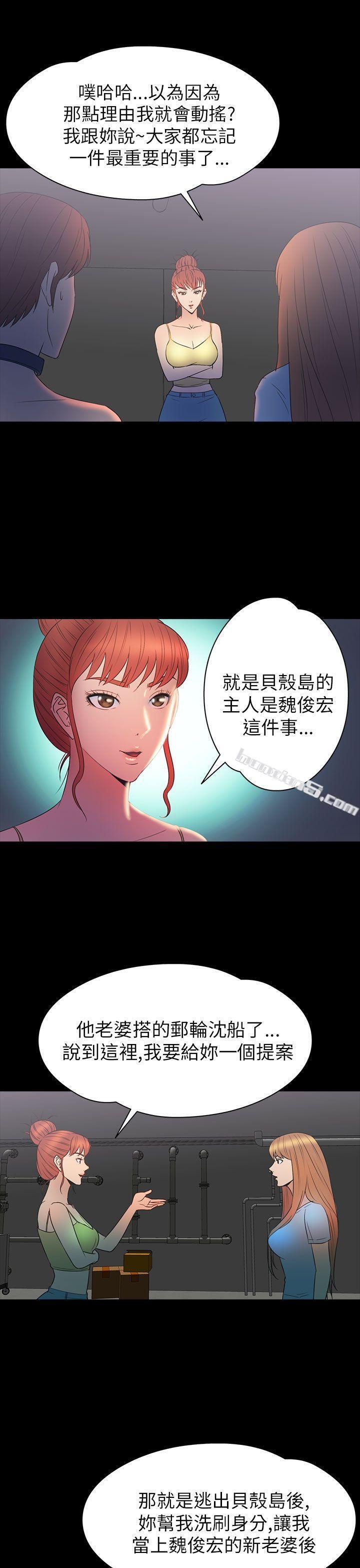 第2季第12话-神秘贝壳岛-无名（第16张）