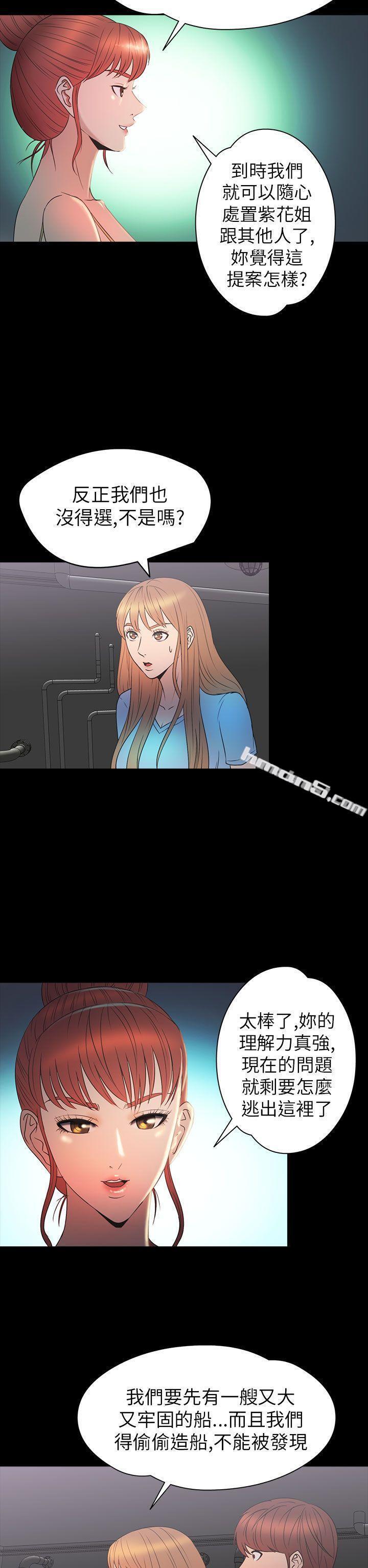 第2季第12话-神秘贝壳岛-无名（第17张）