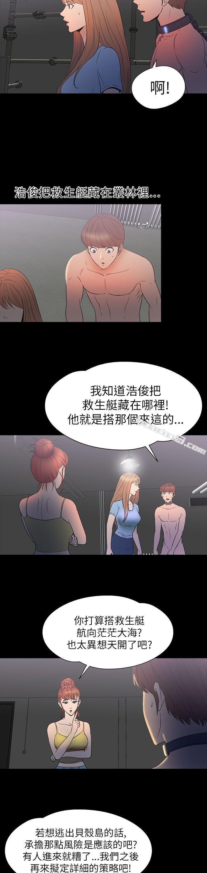 第2季第12话-神秘贝壳岛-无名（第18张）