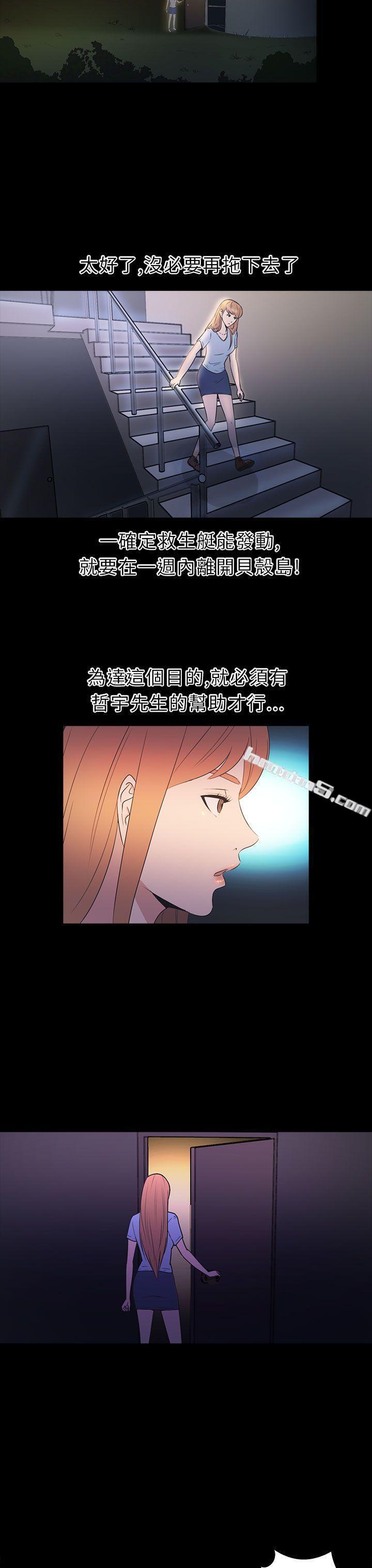 第2季第13话-神秘贝壳岛-无名（第9张）