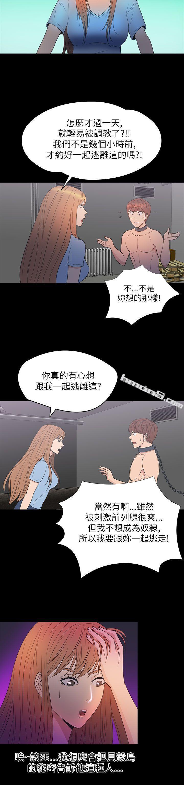 第2季第13话-神秘贝壳岛-无名（第12张）