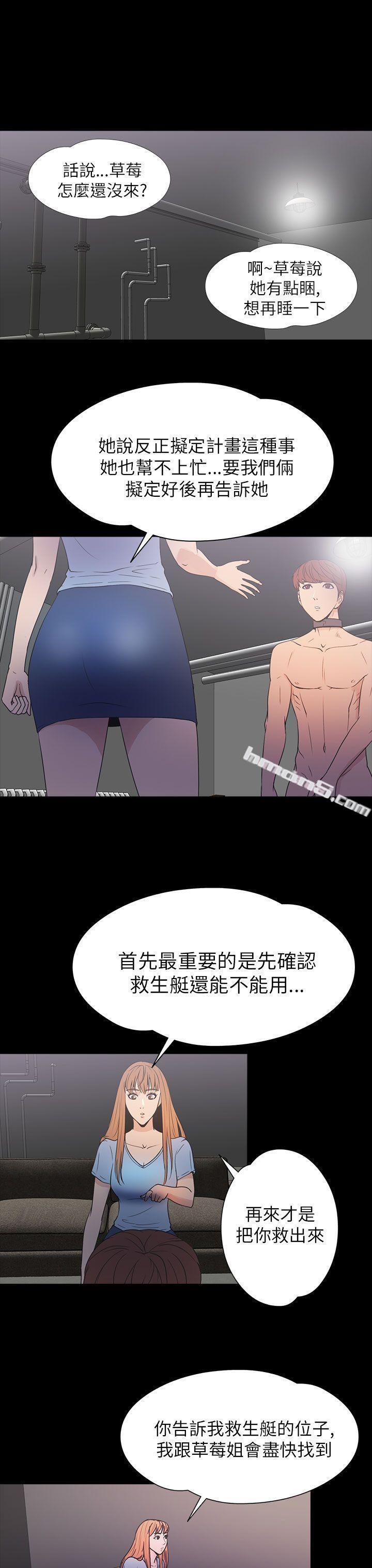 第2季第13话-神秘贝壳岛-无名（第13张）