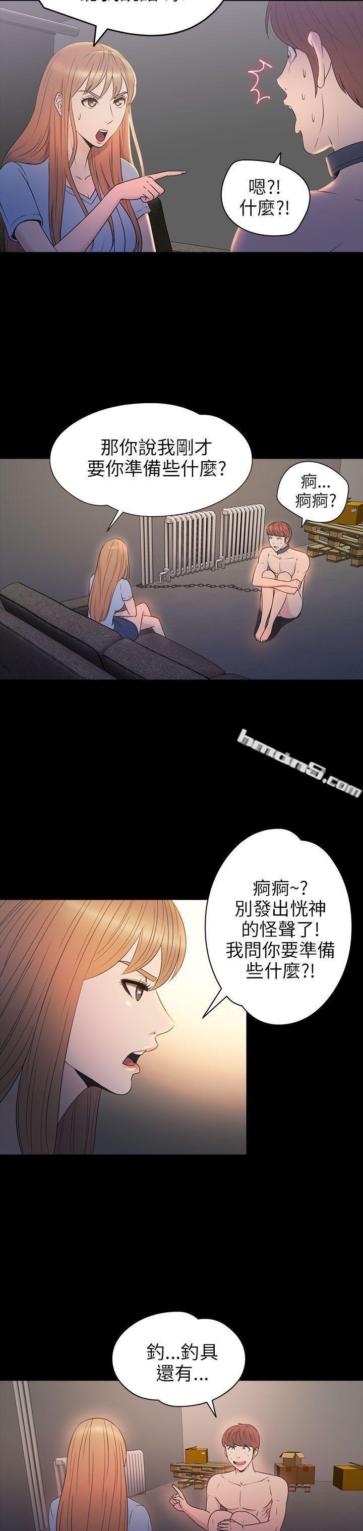 第2季第14话-神秘贝壳岛-无名（第4张）