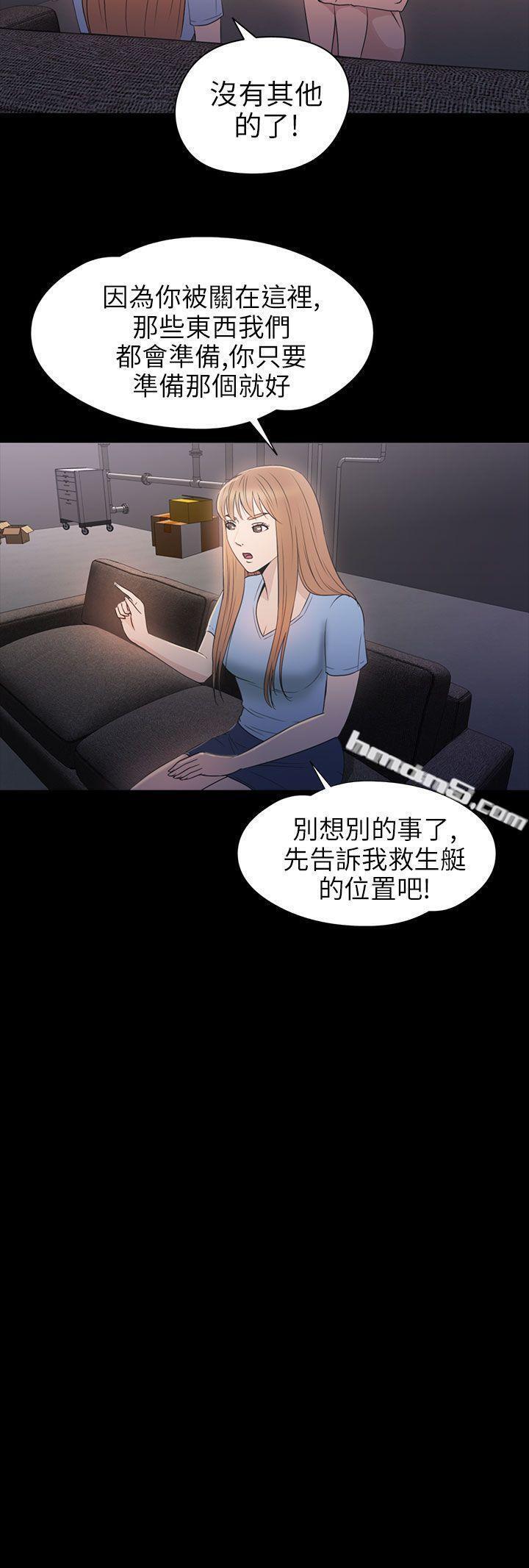 第2季第14话-神秘贝壳岛-无名（第5张）