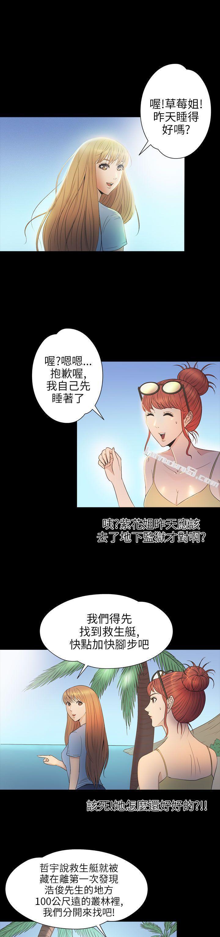 第2季第14话-神秘贝壳岛-无名（第7张）