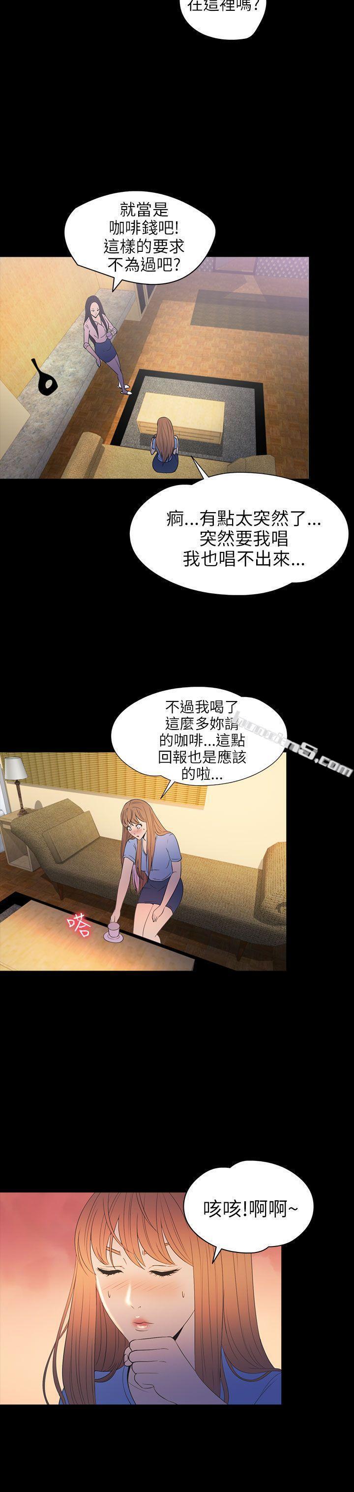 第2季第14话-神秘贝壳岛-无名（第18张）