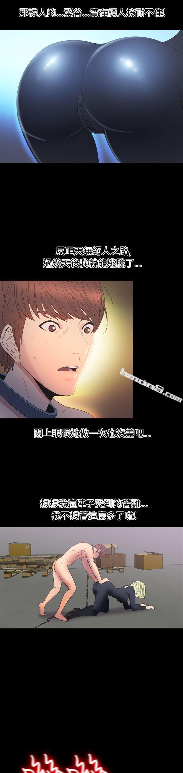 第2季第16话-神秘贝壳岛-无名（第8张）