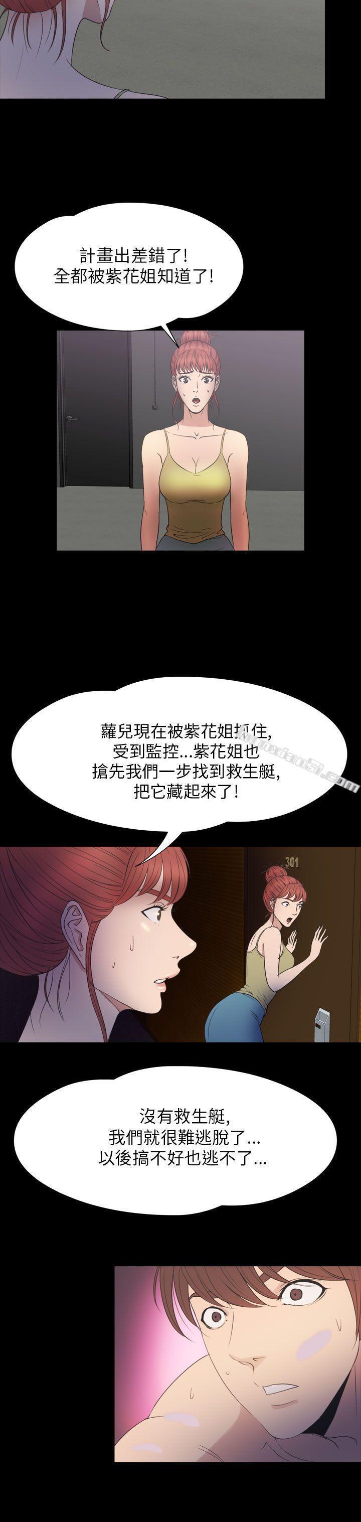 第2季第16话-神秘贝壳岛-无名（第14张）