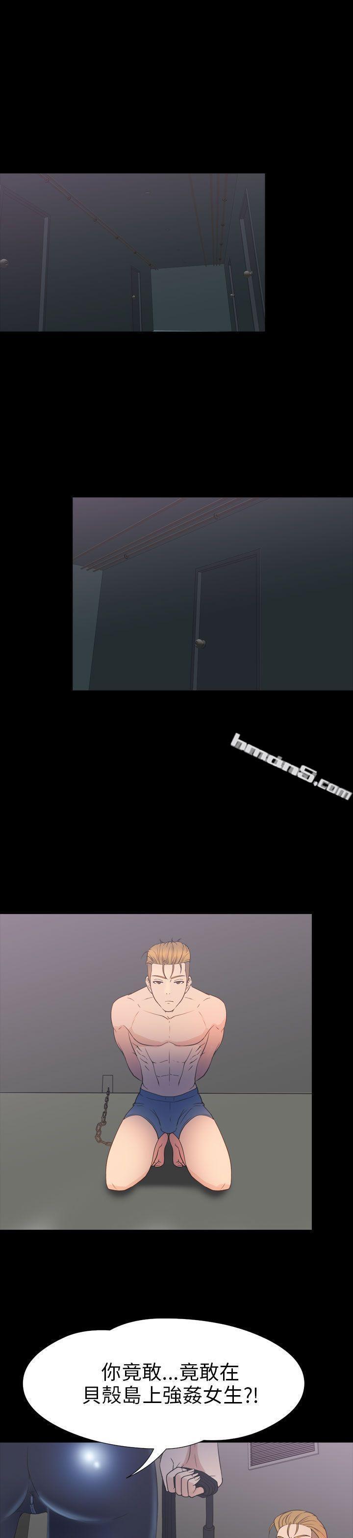 第2季第17话-神秘贝壳岛-无名（第6张）