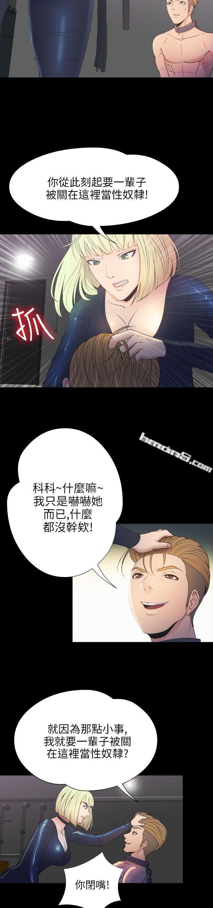 第2季第17话-神秘贝壳岛-无名（第7张）