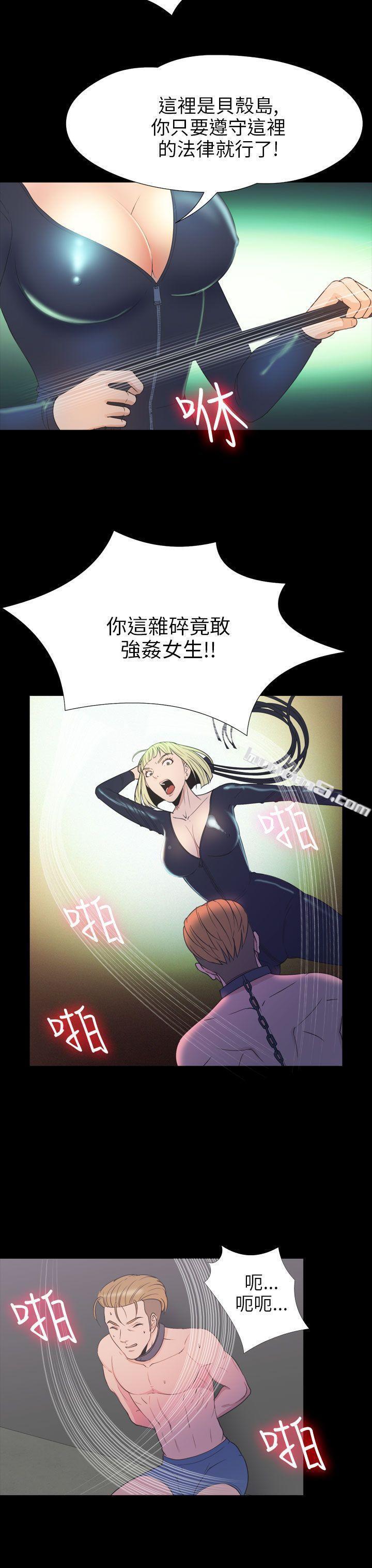 第2季第17话-神秘贝壳岛-无名（第8张）