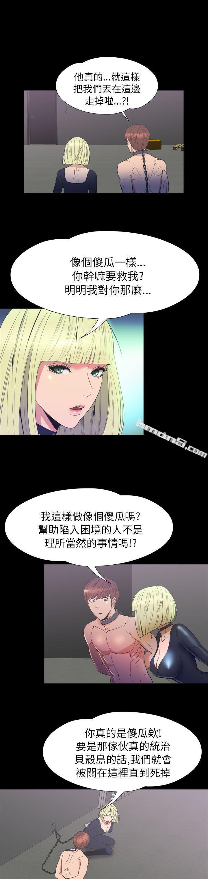 第2季第19话-神秘贝壳岛-无名（第4张）