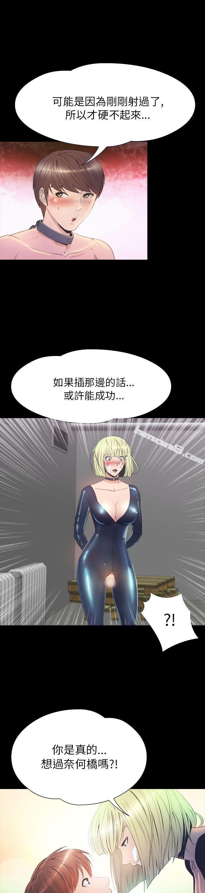 第2季第19话-神秘贝壳岛-无名（第16张）