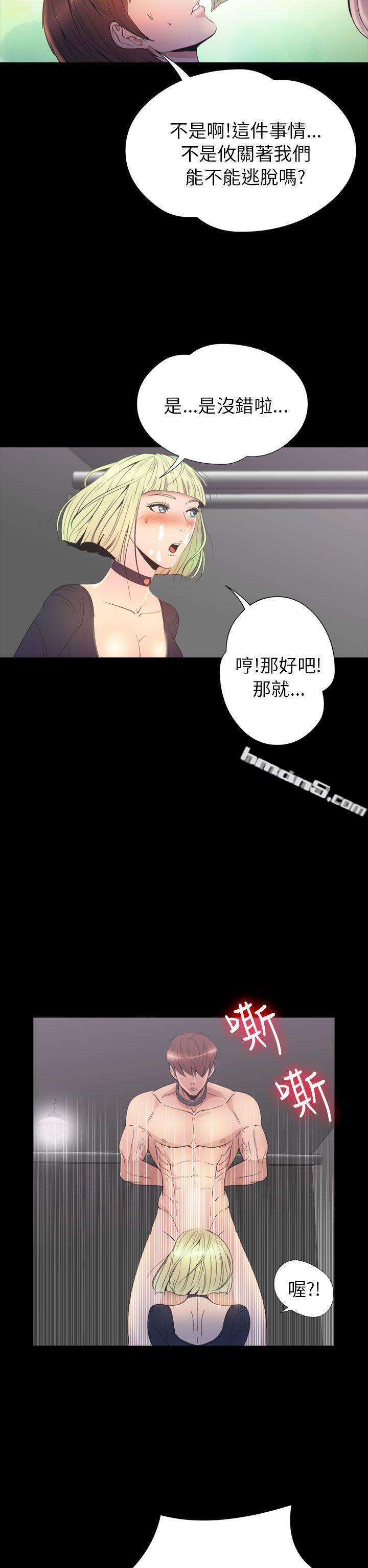 第2季第19话-神秘贝壳岛-无名（第17张）