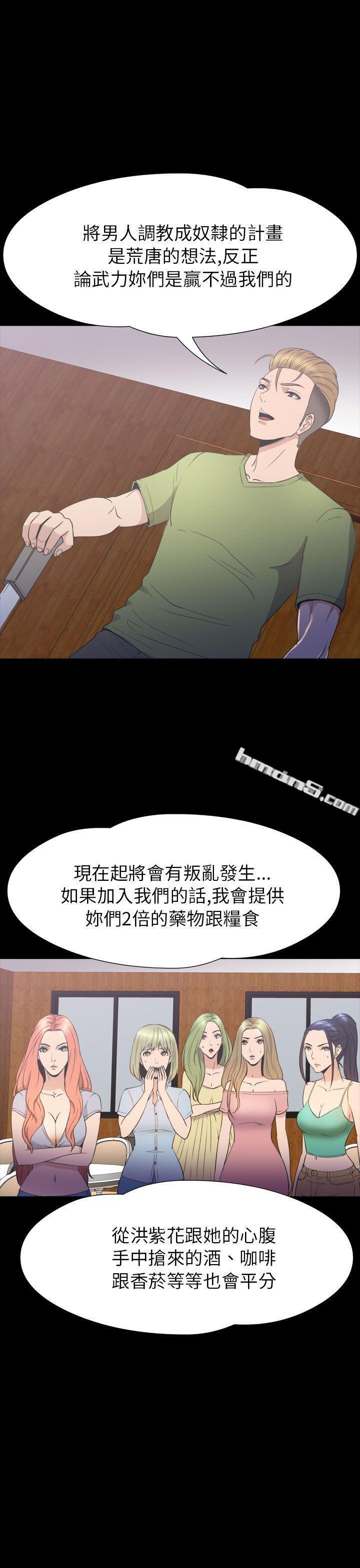 第2季第19话-神秘贝壳岛-无名（第21张）