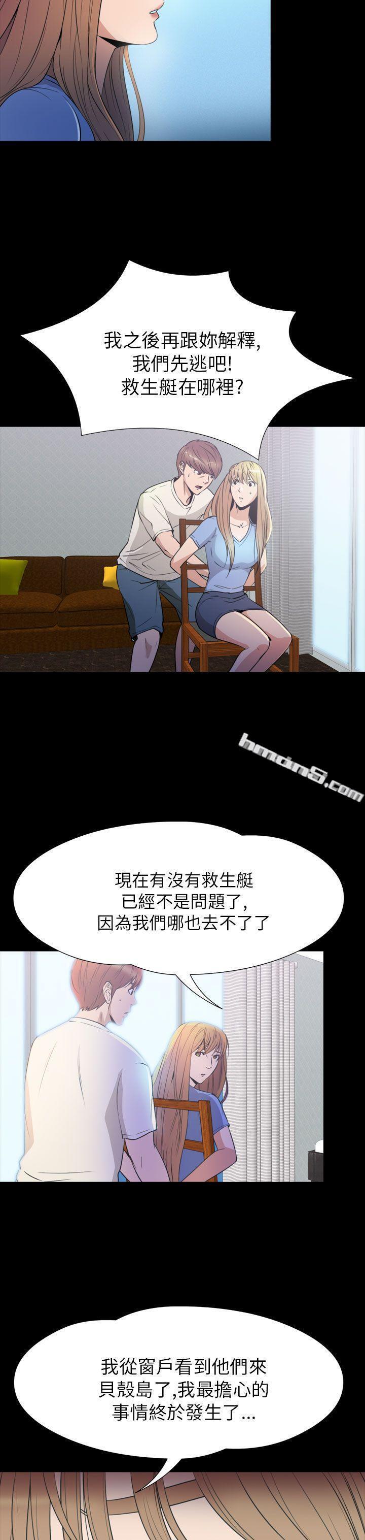 第2季第23话-神秘贝壳岛-无名（第3张）