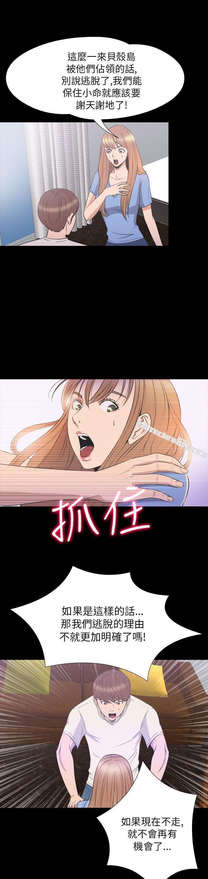 第2季第23话-神秘贝壳岛-无名（第13张）