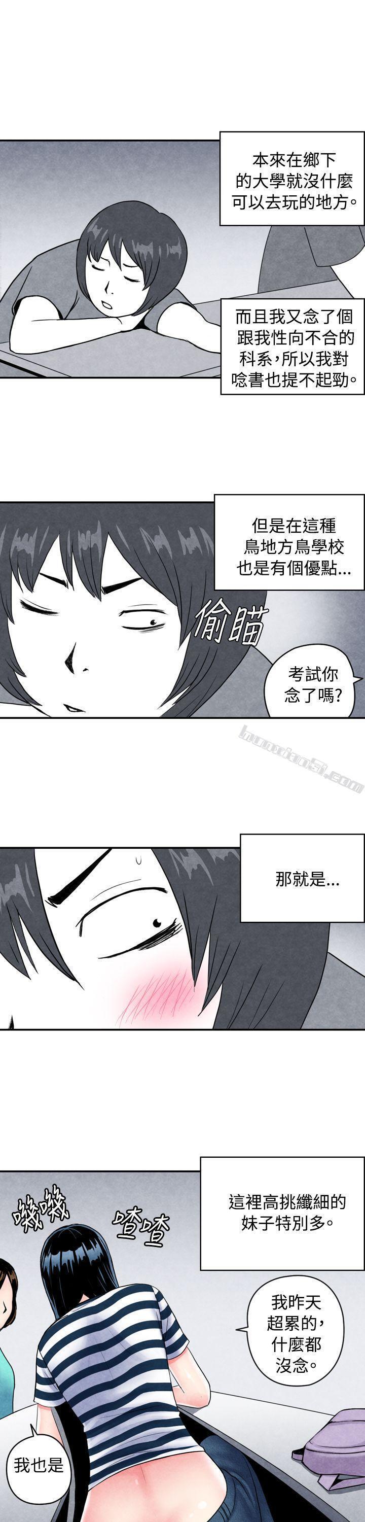 CASE01-1.头脑聪明的男性-生物学的女性攻略法-无名（第2张）
