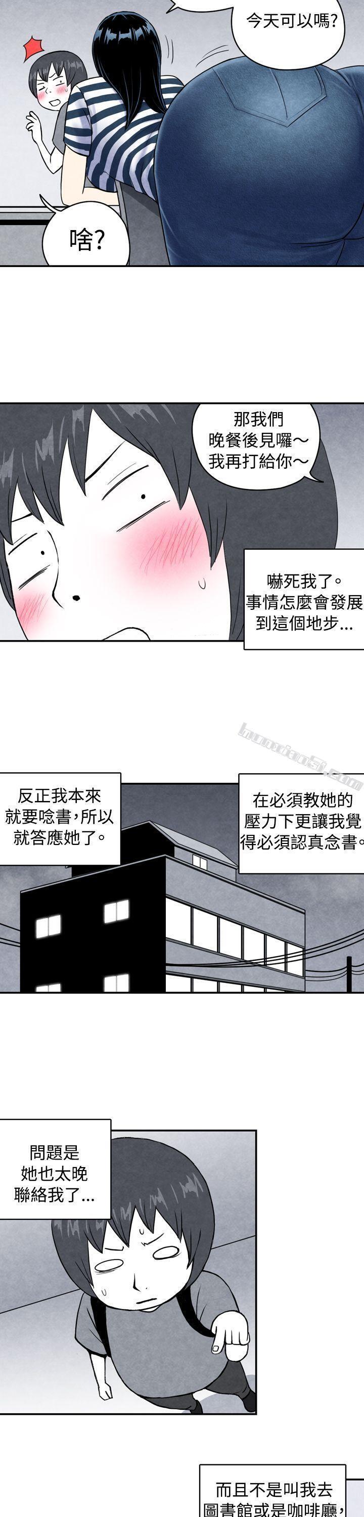CASE01-1.头脑聪明的男性-生物学的女性攻略法-无名（第5张）