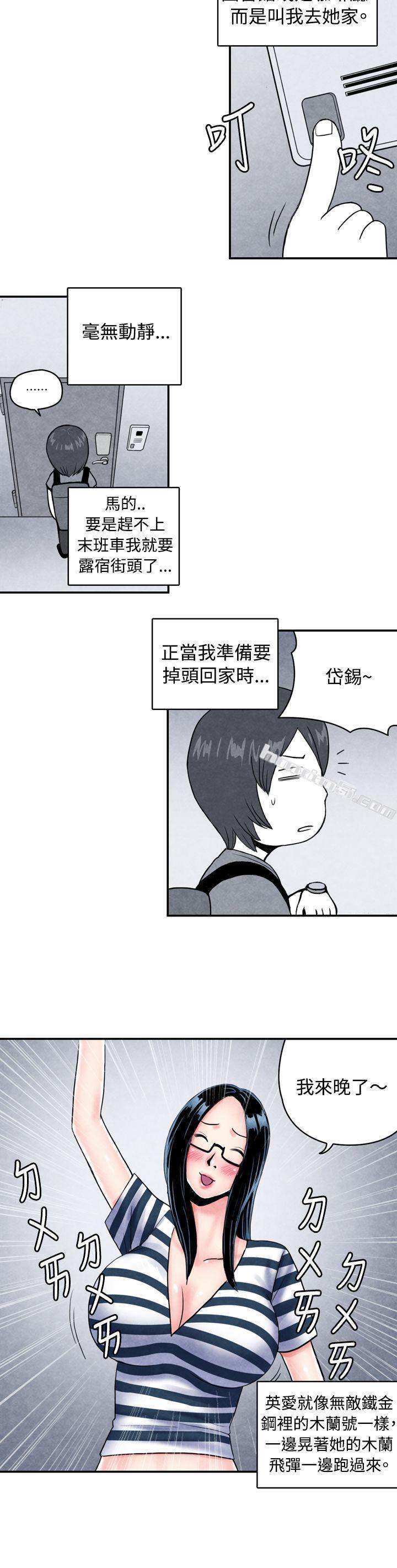 CASE01-1.头脑聪明的男性-生物学的女性攻略法-无名（第6张）