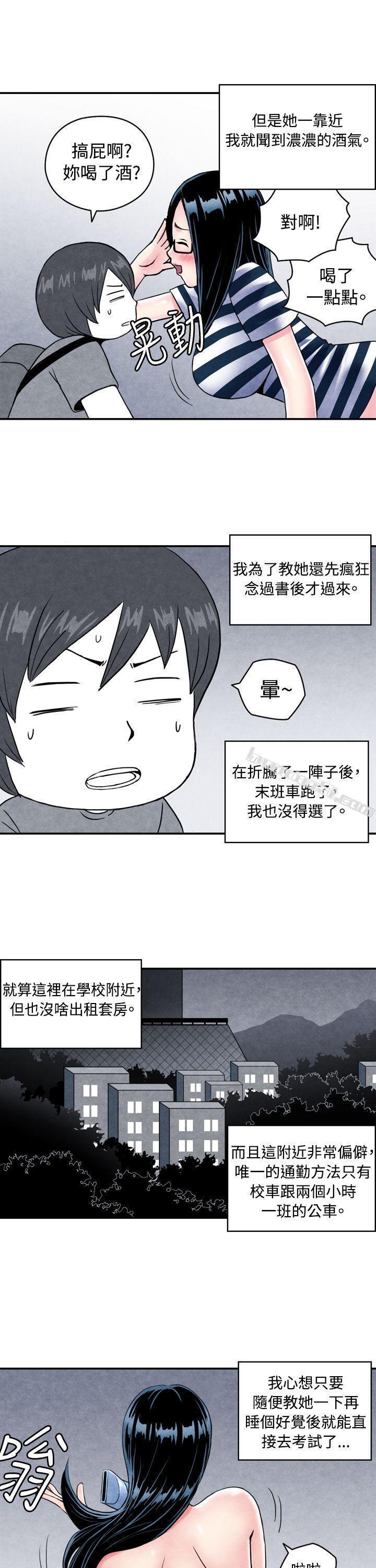 CASE01-1.头脑聪明的男性-生物学的女性攻略法-无名（第7张）